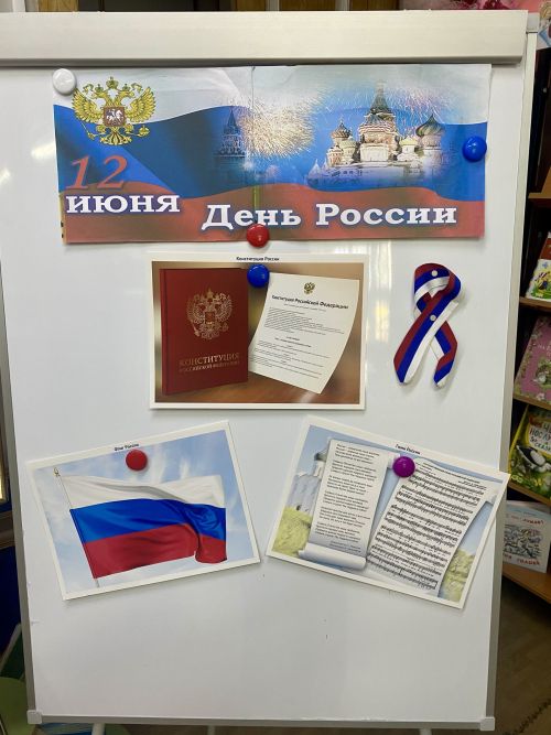 Центральная детская библиотека встречает посетителей выставкой «Я живу в России»