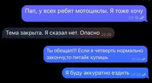 Питбайк, мопед һәм башка СИМ сатып алу нәрсә белән тәмамланырга мөмкин