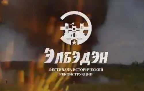 В фестивале исторической реконструкции «Элбэдэн–2025» примет участие 20 единиц техники