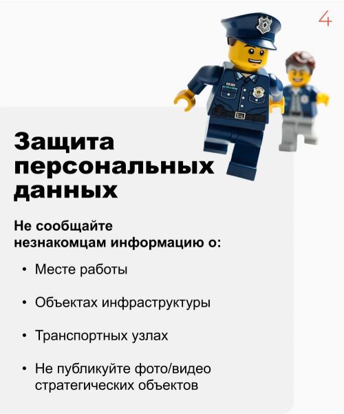 Ваша бдительность — залог безопасности!