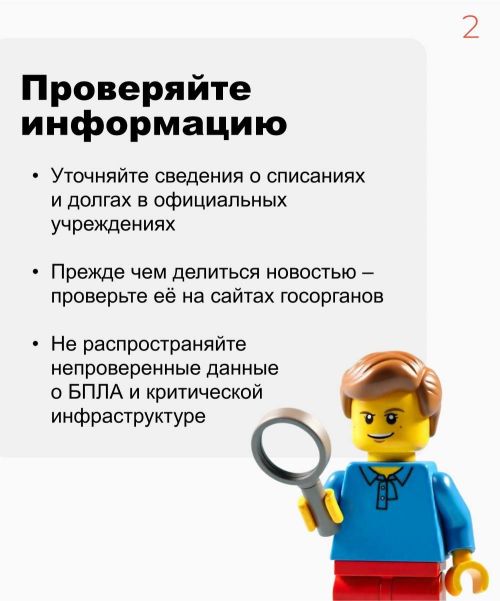 Ваша бдительность — залог безопасности!