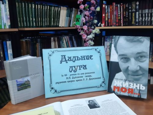 Юбиляр Николай Алешков: поэт, публицист и журналист
