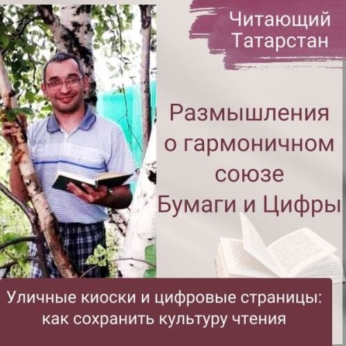 О гармоничном союзе Бумаги и Цифры