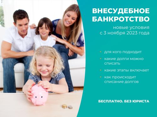 Внесудебное банкротство: бесплатная консультация в карточках от МРИ ФНС России по РТ №4