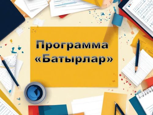 В Татарстане завершается отбор участников программы «Батырлар»