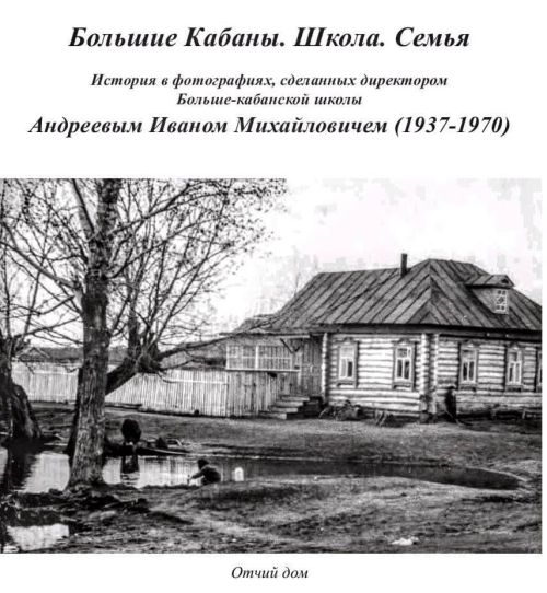 Заброшенное озеро превратить в центр притяжения туристов: Большие Кабаны на пути перемен