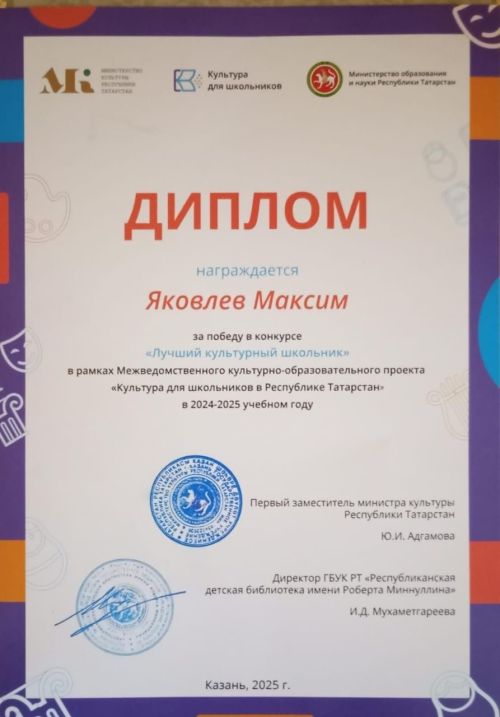 В Лаишевском районе подрастает «Лучший культурный школьник»
