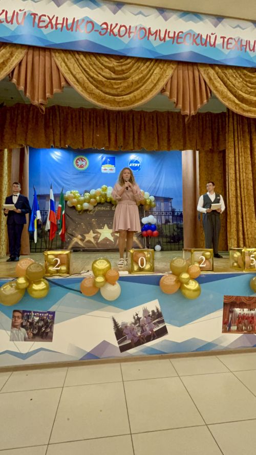 Торжественное событие: выпускники покидают стены техникума