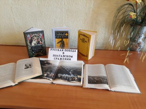 Полтавская битва: история победы в Лаишевской библиотеке