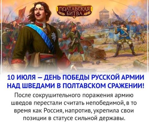 Полтавская битва: история победы в Лаишевской библиотеке