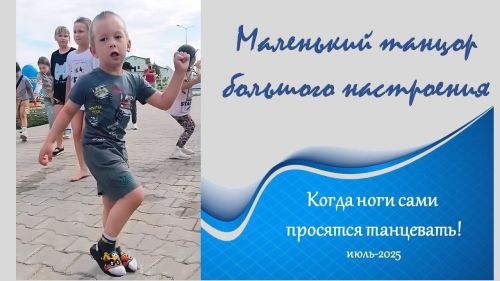 Танцует так, что даже солнце улыбается!
