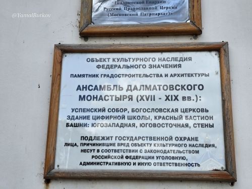 Дыхание веков и свет древних монастырей: Александр Бутков о Курганской области