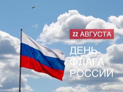 Глава Лаишевского муниципального района поздравил с Днём Государственного флага России