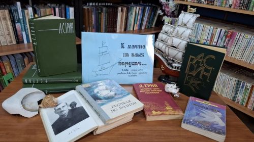 В Лаишевской библитеке открылась книжная выставка «К мечте на алых парусах»