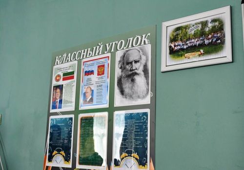 Никольский гимназиясе Лев Толстой исемен алды