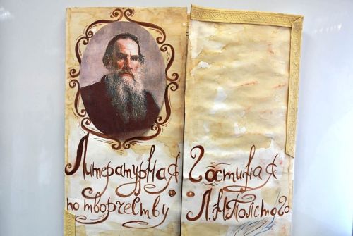 Никольский гимназиясе Лев Толстой исемен алды