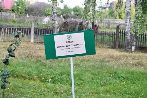 Никольский гимназиясе Лев Толстой исемен алды
