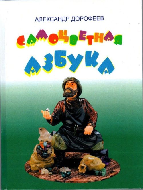 Музей Лаишевского края имени Г. Р. Державина пополнился замечательным экспонатом