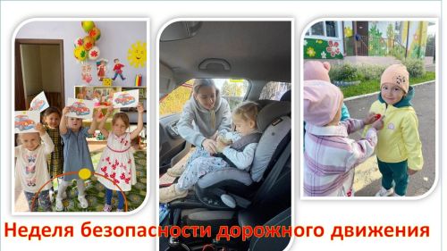 Неделя безопасности: в детском саду «Солнышко» проводят работу и с детьми, и с родителями
