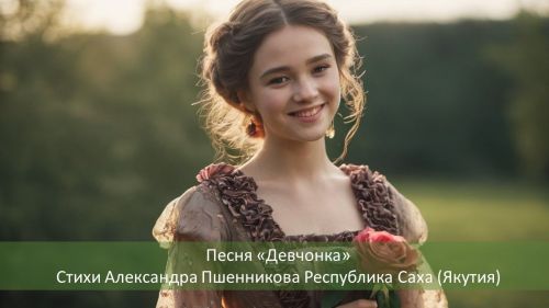 Представляем клип «Девчонка»