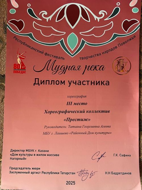 Лаишевские артисты на фестивале в Казани завоевали шесть призовых мест