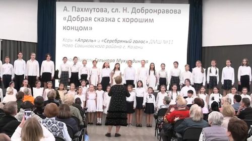 Два хора Гульнары Мухутдиновой очаровали КФУ