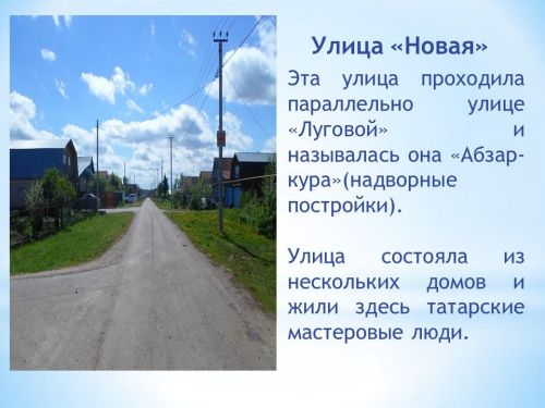 Тайны села Сокуры и забытые истории улиц
