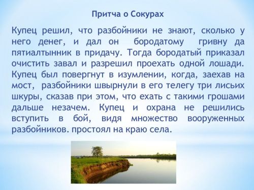 Тайны села Сокуры и забытые истории улиц