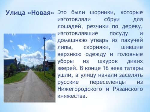 Тайны села Сокуры и забытые истории улиц
