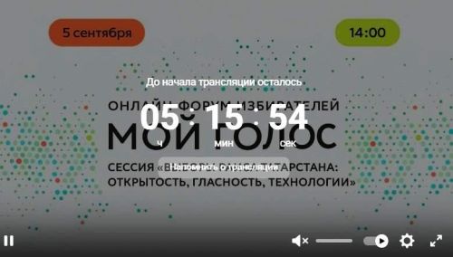 В Татарстане пройдёт онлайн-форум избирателей «Мой голос»