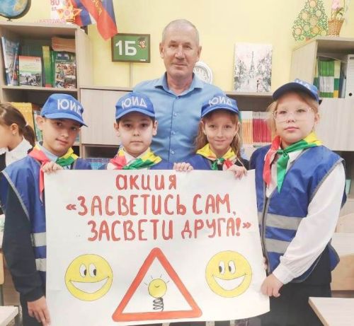 Отряды ЮИД зажигают свет безопасности