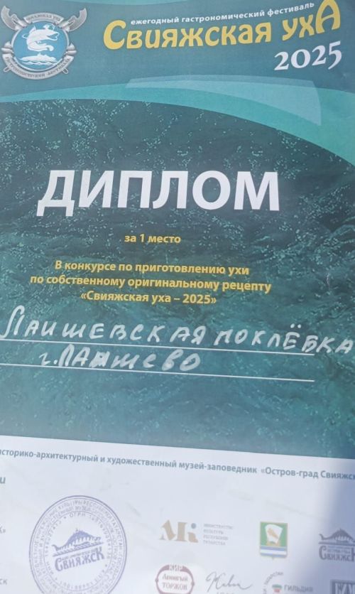 Фестиваль ухи в Свияжске: Триумф команды «Лаишевская похлёбка» на юбилейном мероприятии