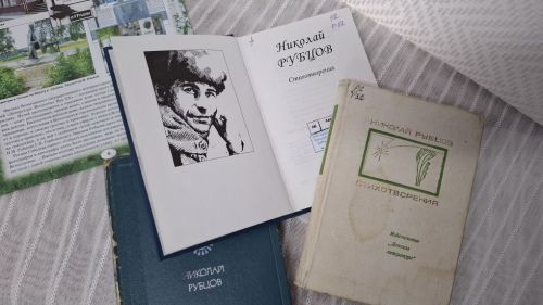 Душа хранит любовь и свет: выставка к 90-летию Николая Рубцова