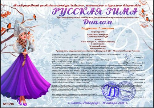 Земфира Рахманова блестяще выступила на международном фестивале «Русская зима»