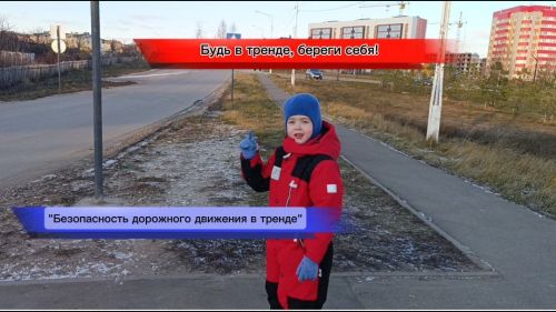 Конкурс по безопасности меняет дороги и жизни