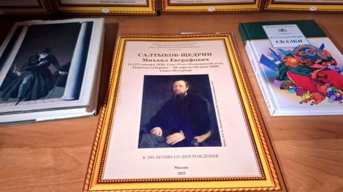«Сатиры смелый властелин»: книжная выставка к 200-летию М. Е. Салтыкова-Щедрина
