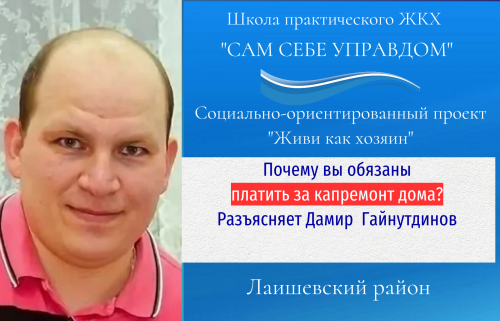 Должны ли мы оплачивать взносы в фонд капремонта дома?