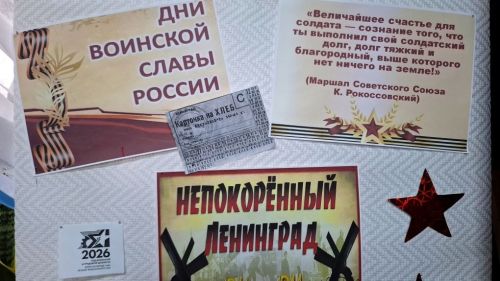 Выставка «Ленинград: город, выстоявший»