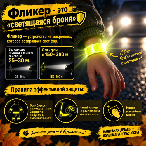 Главные правила сентября
