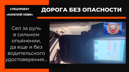 В Лаишевском районе задержан опасный водитель