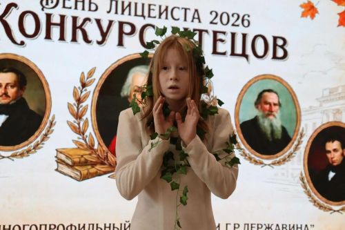 В  День лицеиста в Лаишевском районе провели конкурс чтецов