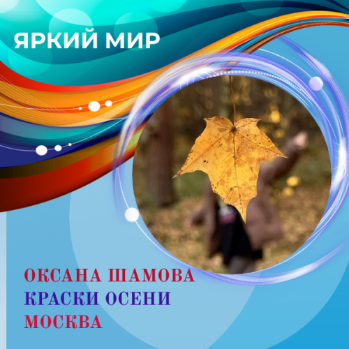 Публикуем лучшие осенние пейзажи от наших читателей