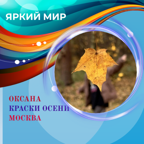 Публикуем лучшие осенние пейзажи от наших читателей