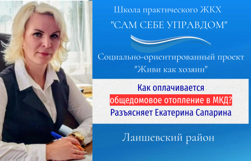 Объясняем, как рассчитывается и оплачивается отопление в многоквартирном доме