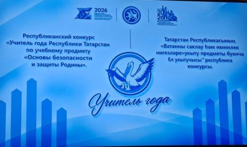 Честь Лаишевского района: Марат Габидуллин в финале «Учителя года»