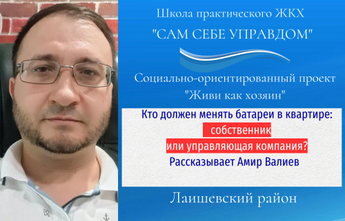 За чей счет меняют батареи в квартире