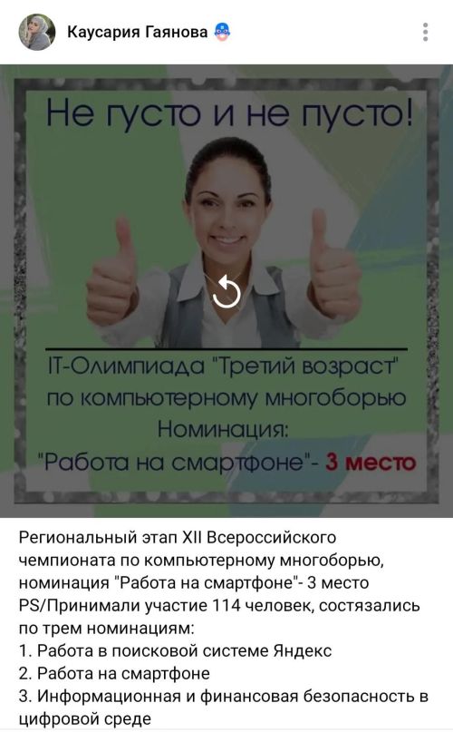 Интервью с Каусарией Гаяновой: секрет счастливой жизни