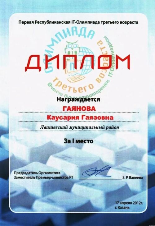 Интервью с Каусарией Гаяновой: секрет счастливой жизни