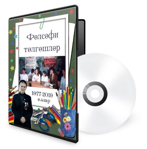 Кәүсәрия Гаянова белән интервью: бәхетле тормыш сере