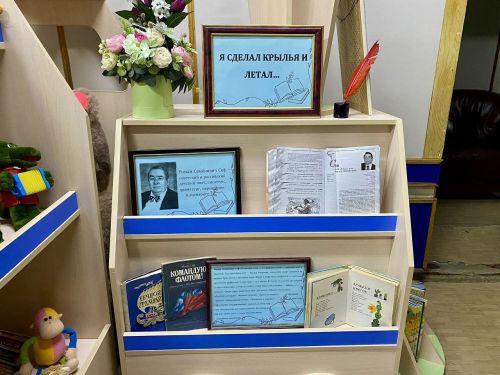 Книжную выставку в Лаишевской библиотеке посвятили юбилею Романа Сефа